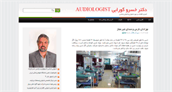 Desktop Screenshot of khosro.goorabi.ir