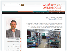 Tablet Screenshot of khosro.goorabi.ir